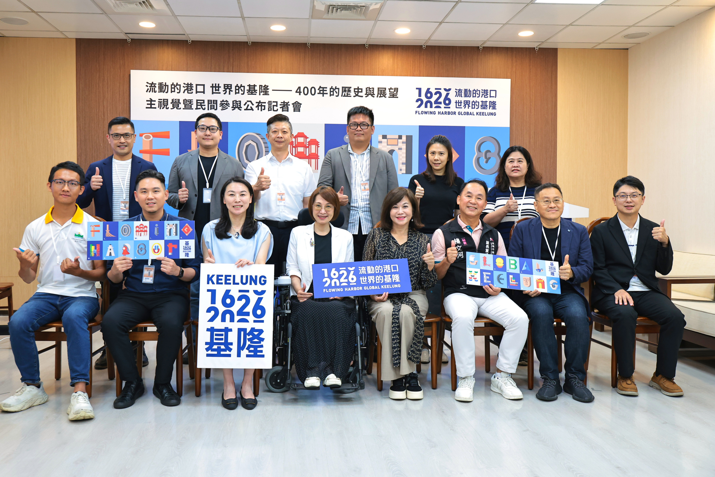 400年城市記憶再啟航「流動的港口 世界的基隆」主視覺揭幕 3 16838 0