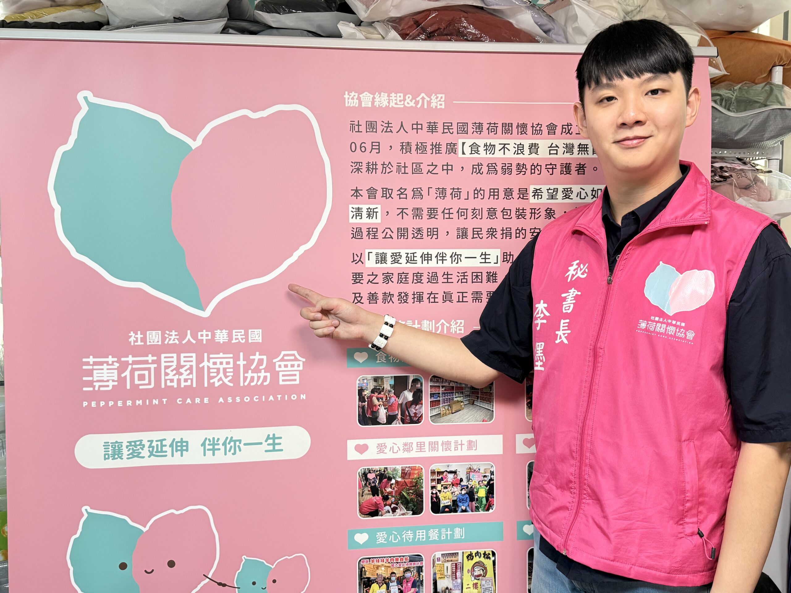 李爅十七歲創辦「薄荷關懷協會」用真心讓愛延伸 5 4AAFF960 DB06 4DEC BC6F D30137AD1FC6 scaled