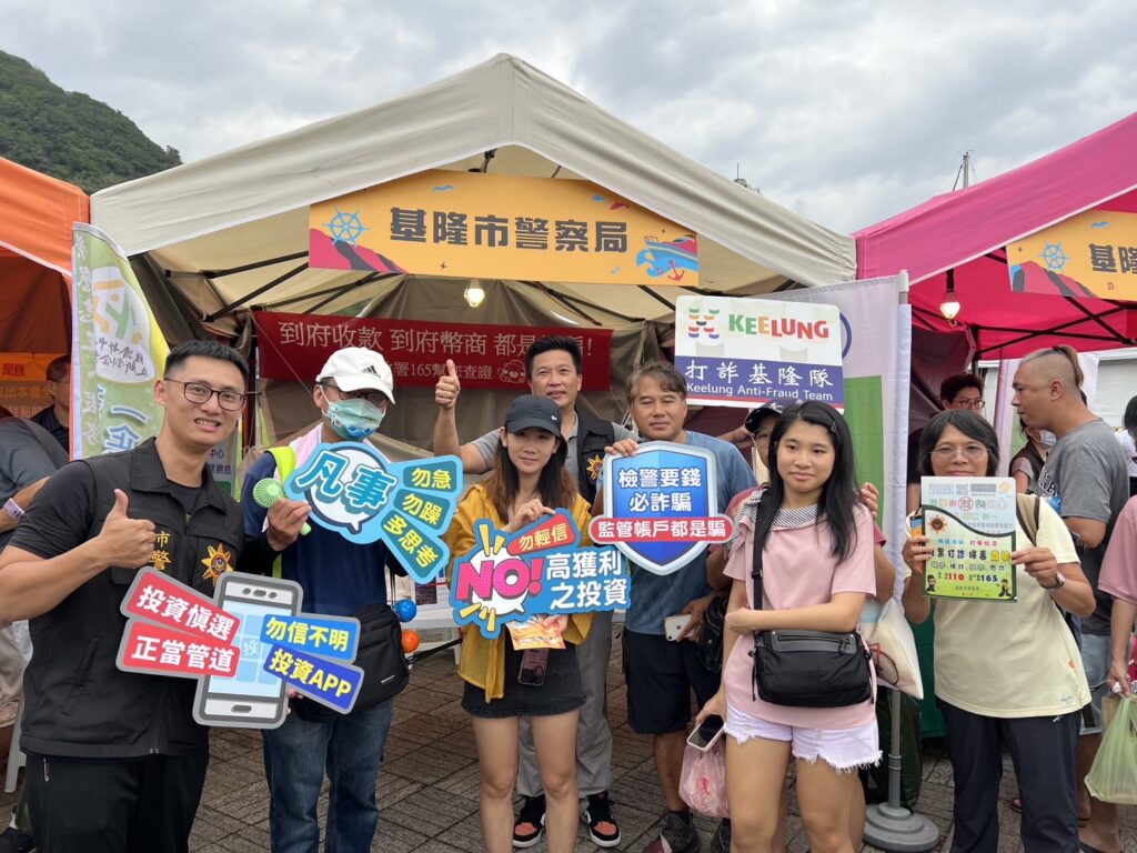 2025基隆浪曲嘉年華 基警展開反詐宣導共同守護市民財產 1 一 95
