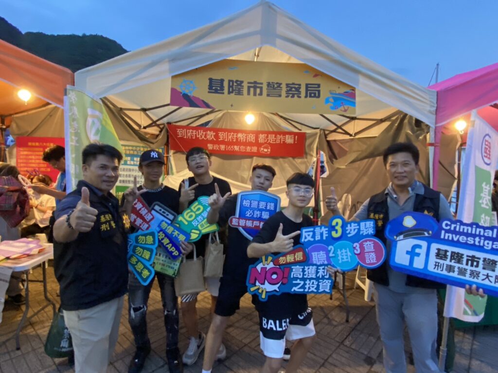 2025基隆浪曲嘉年華 基警展開反詐宣導共同守護市民財產 3 三 35