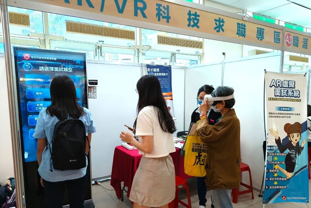 新北7/30就博會 30家企業逾1900職缺 1 《圖說》AR虛擬面試體驗。〈勞工局提供〉
