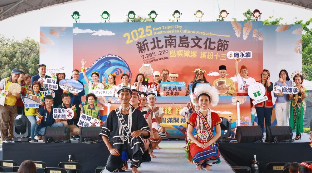 《圖說》2025新北南島文化節今日在新北市立十三行博物館開幕。〈十三行提供〉