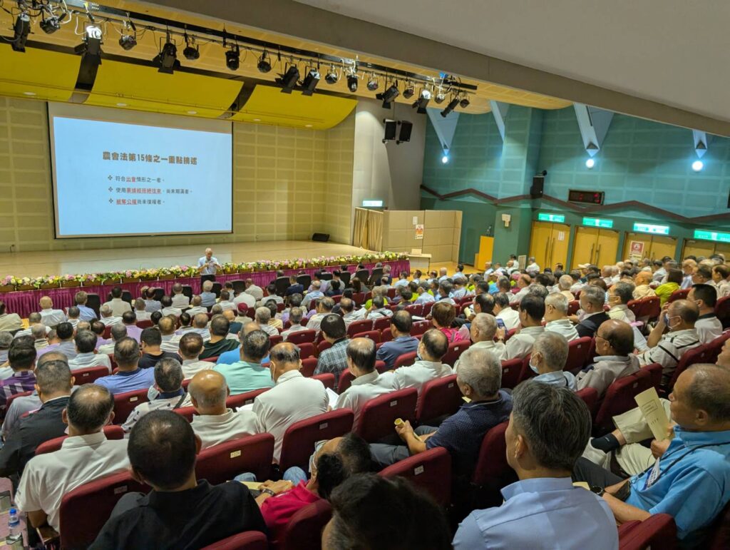 新北市政府輔導新北市農會7月29日舉辦新北市各農會理、監事業務講習會