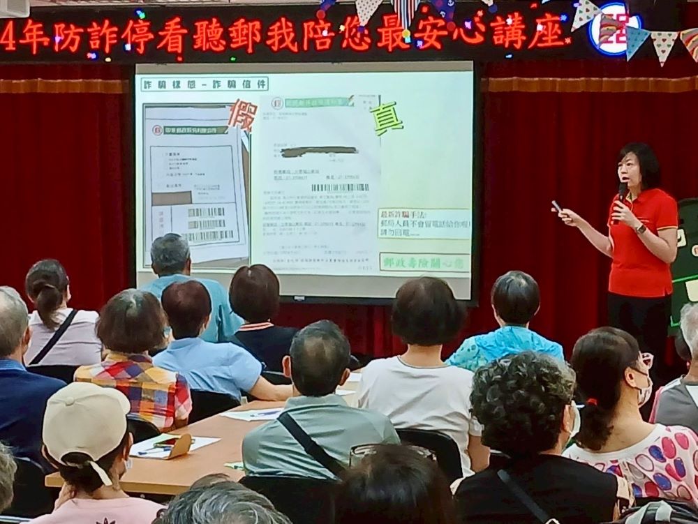 《圖說》板橋郵局「防詐停看聽，郵我陪您最安心」講座，特聘講師結合真實案例，深入淺出地講解各類常見詐騙手法。〈板橋郵局提供〉
