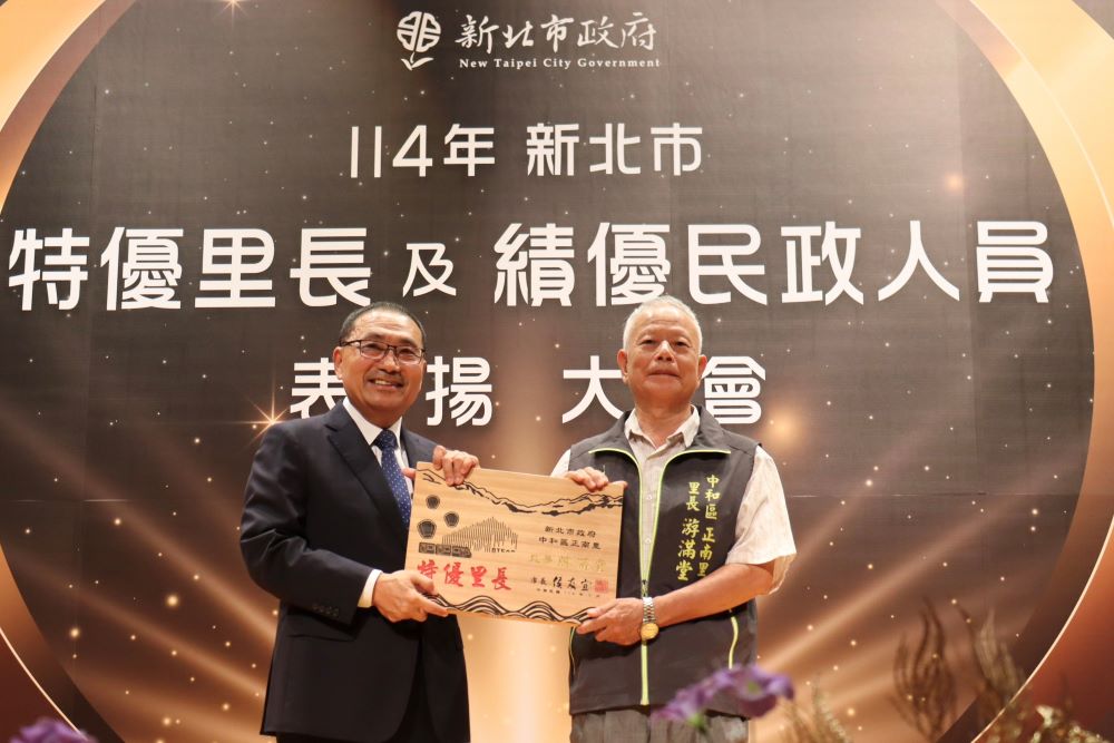 《圖說》獲獎的中和區正南里游滿堂里長(右)服務長達31年，為此屆最資深里長。〈民政局提供〉