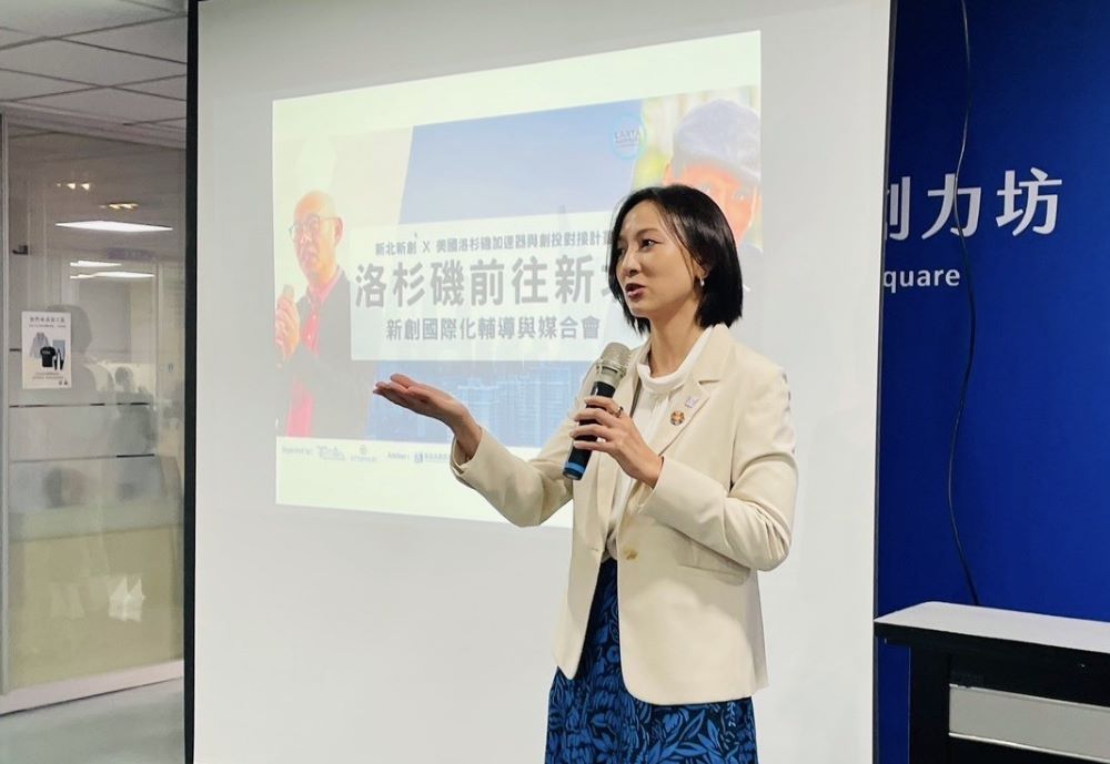 《圖說》新北市青年局長邱兆梅表示將持續攜手國際加速器單位，讓新北新創團隊建立跨境布局與募資能力。〈青年局提供〉