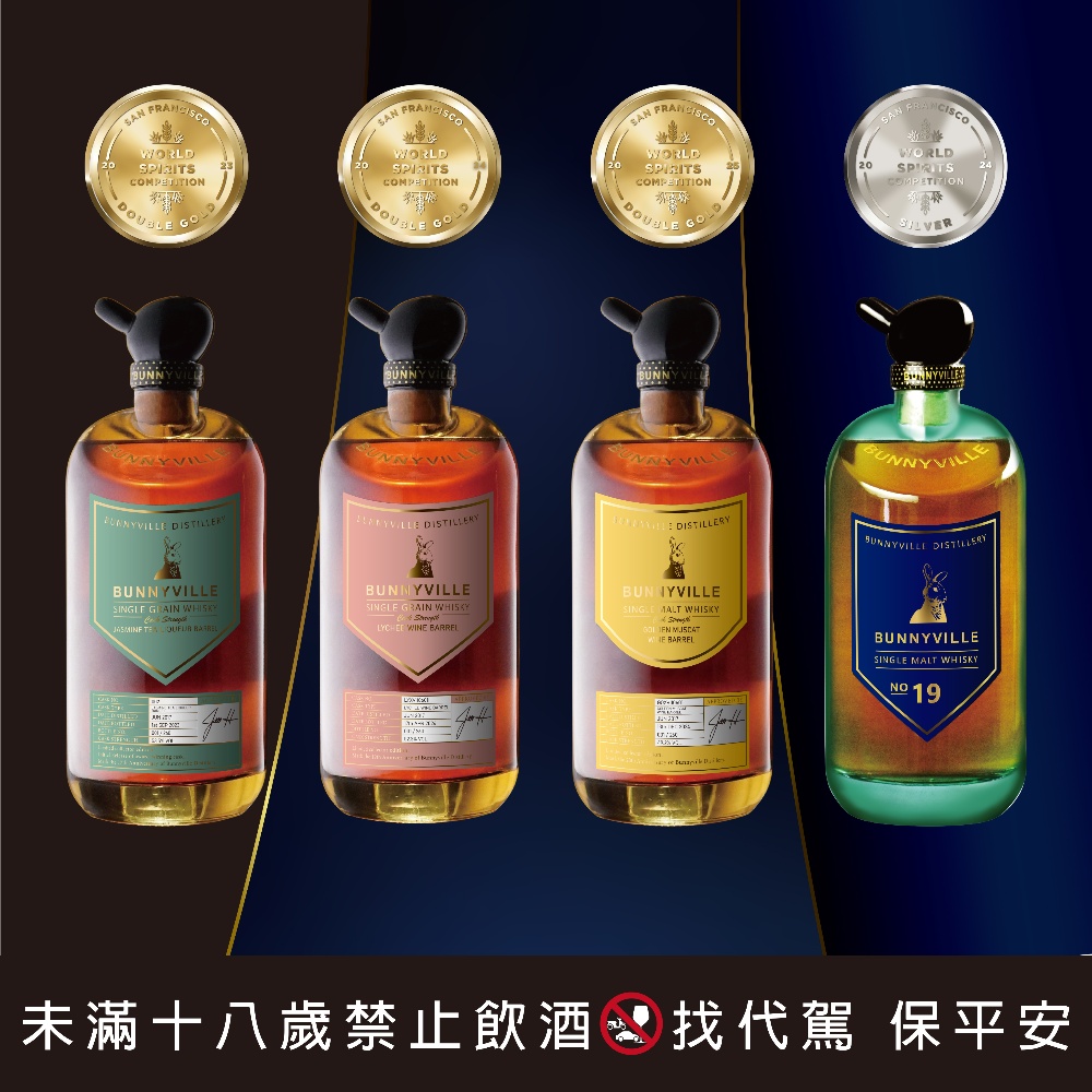 ▲Bunnyville 龐尼維爾威士忌在這屆展會，最受到關注的四款威士忌。(圖/龐尼維爾威士忌提供)
