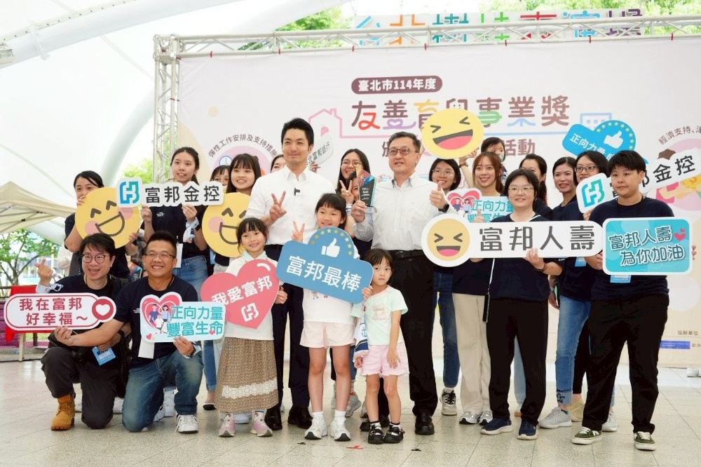 「友善育兒事業獎」頒獎 蔣萬安感謝企業營造友善育兒職場環境 3 ▲114年度友善育兒事業獎頒獎暨親子日活動。