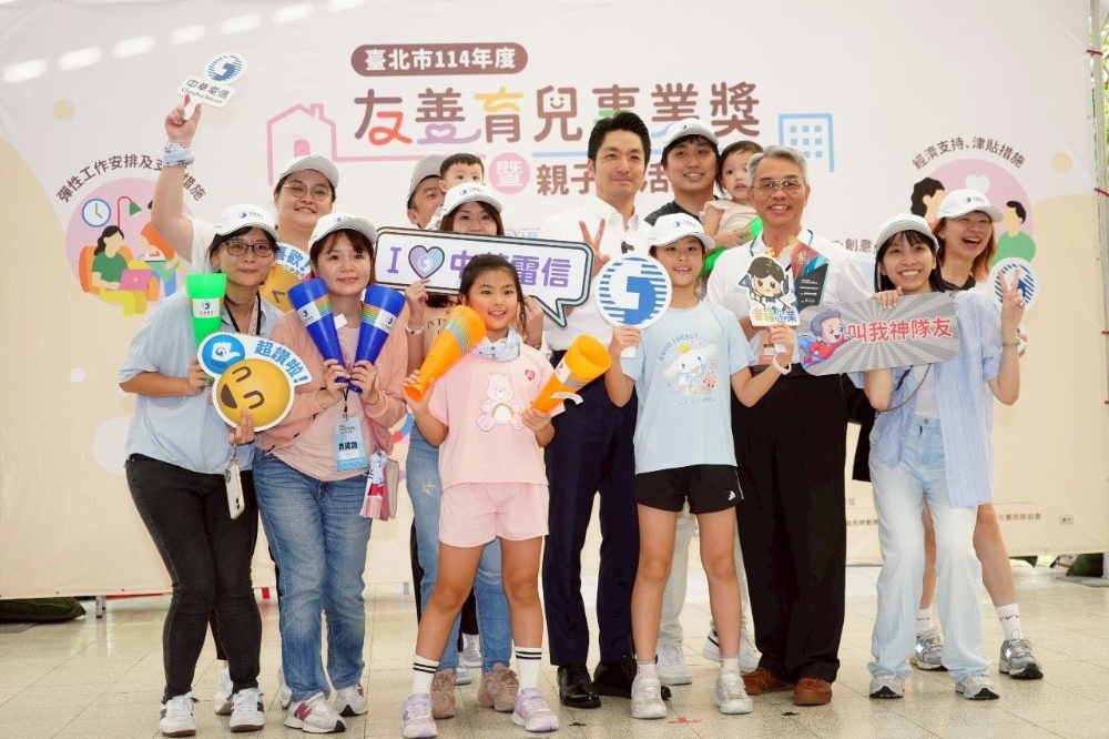 「友善育兒事業獎」頒獎 蔣萬安感謝企業營造友善育兒職場環境 4 ▲114年度友善育兒事業獎頒獎暨親子日活動。