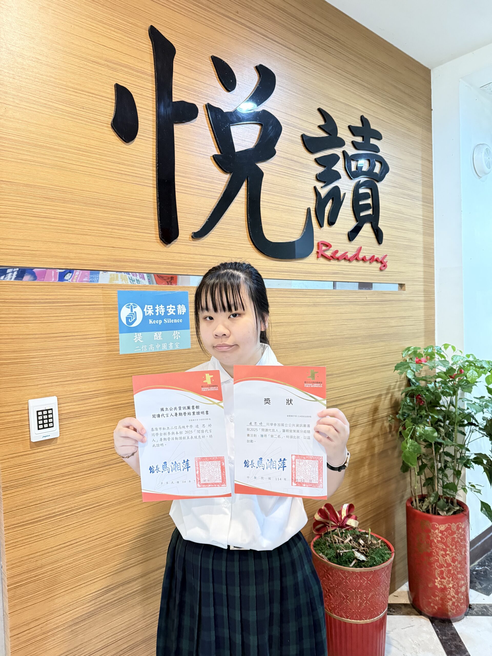 二信高中連思婷參加國資圖「閱讀代言人」暑期營活動表現出色 6 05AFF105 94B3 46A3 A052 935243F81E6F scaled