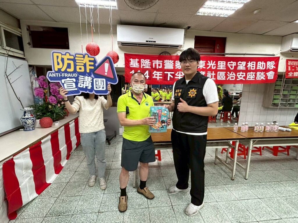基二警與東光里辦理社區治安座談會 攜手里民一同打詐 守護財產安全 4 1754193568857