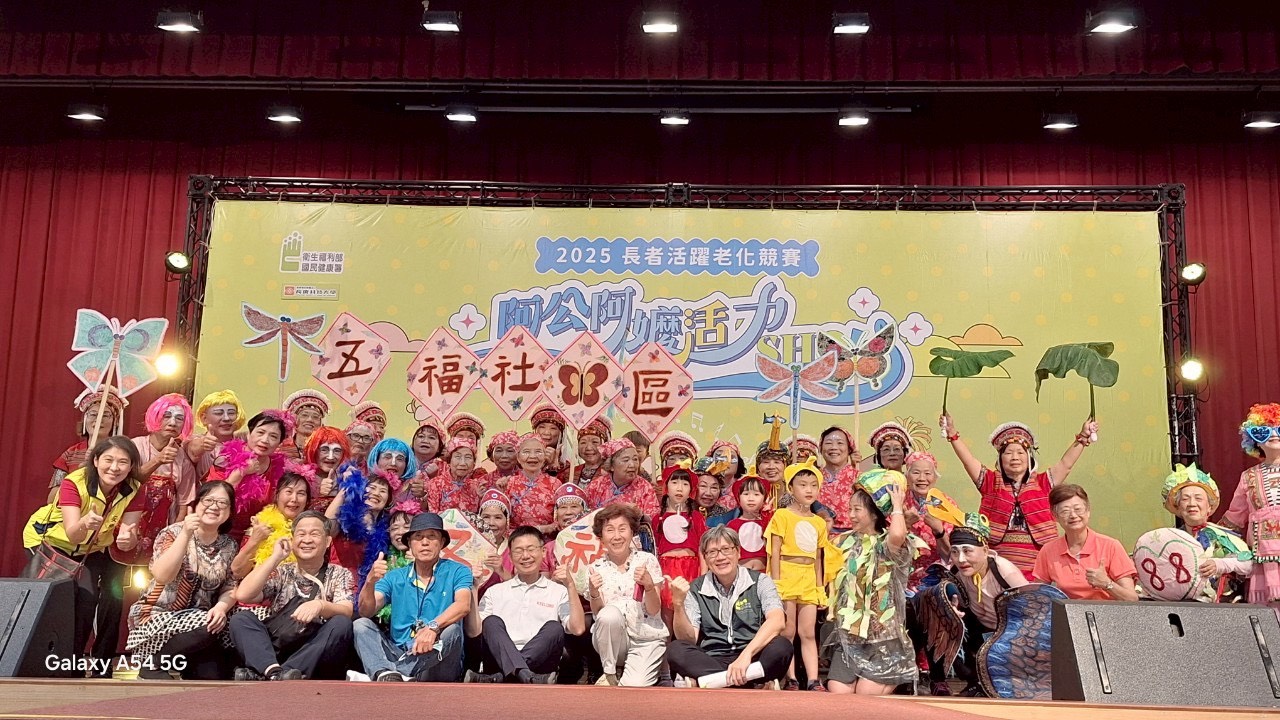 國健署北區「阿公阿嬤活力show」競賽基隆阿公阿嬤舞力全開樂開懷 2 S 100032567