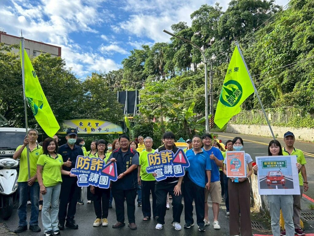 基二警與東光里辦理社區治安座談會 攜手里民一同打詐 守護財產安全 1 一 6