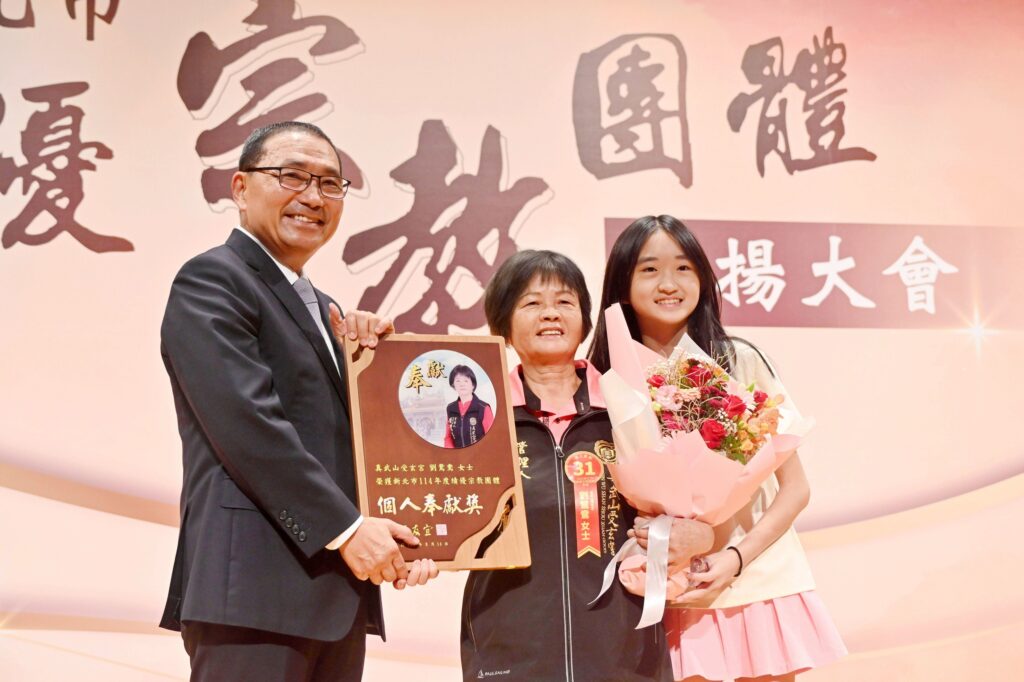 侯友宜感謝宗教團體多年來與市府合作，不僅捐款支持公益，還把愛化作具體行動