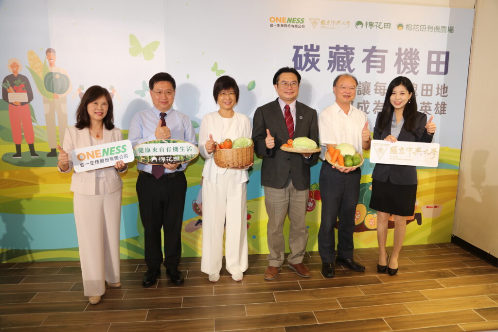 左起：農金署 周妙芳副署長、棉花田生機 徐慶璋總經理、合一生技 鄭淑玲總經理、中興大學 宋振銘研發長、茶改場 蘇宗振場長、中興大學森林學系 柳婉郁教授