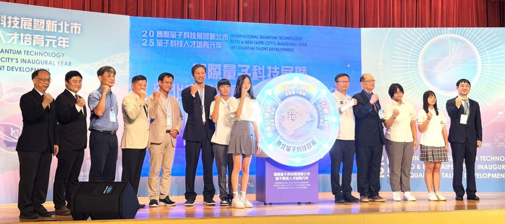 《圖說》新北啟動量子科技人才培育元年啟動儀式！右五教育局長張明文。〈教育局提供〉