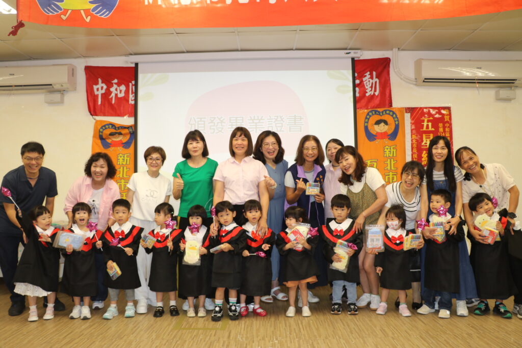 新北市居家托育互助發展協會舉辦首屆聯合畢典