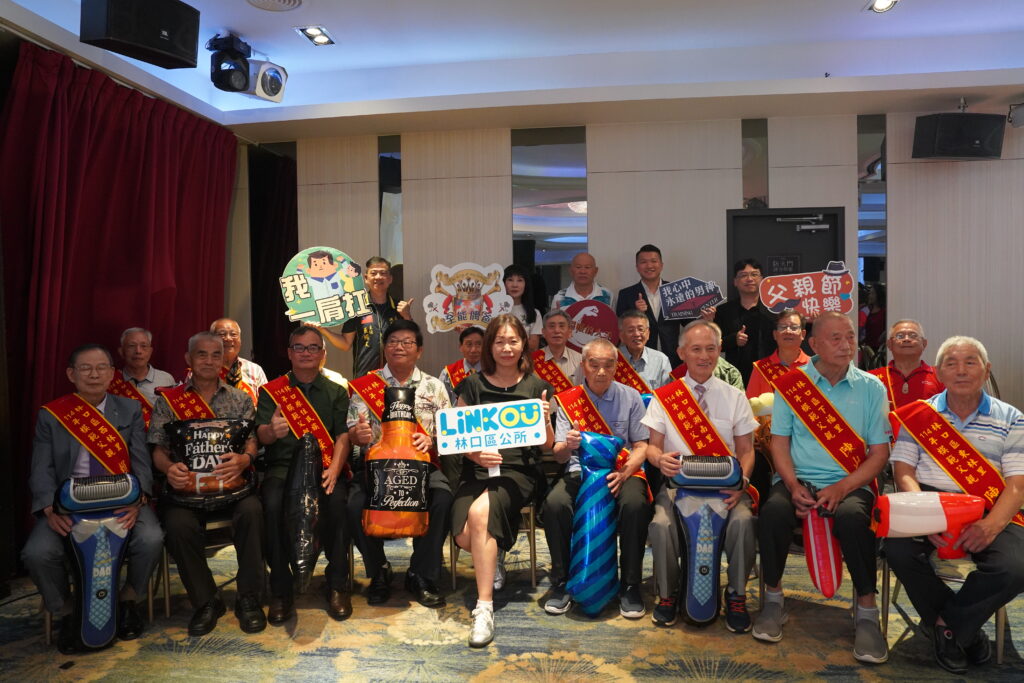 林口區公所辦理114年模範父親表揚典禮，表揚18位模範爸爸們