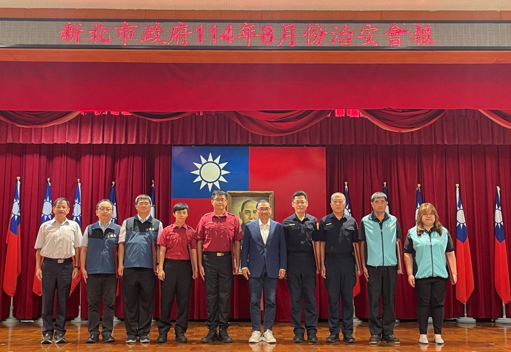《圖說》新北市114年8月份治安會報授獎人員合影。〈警察局提供〉