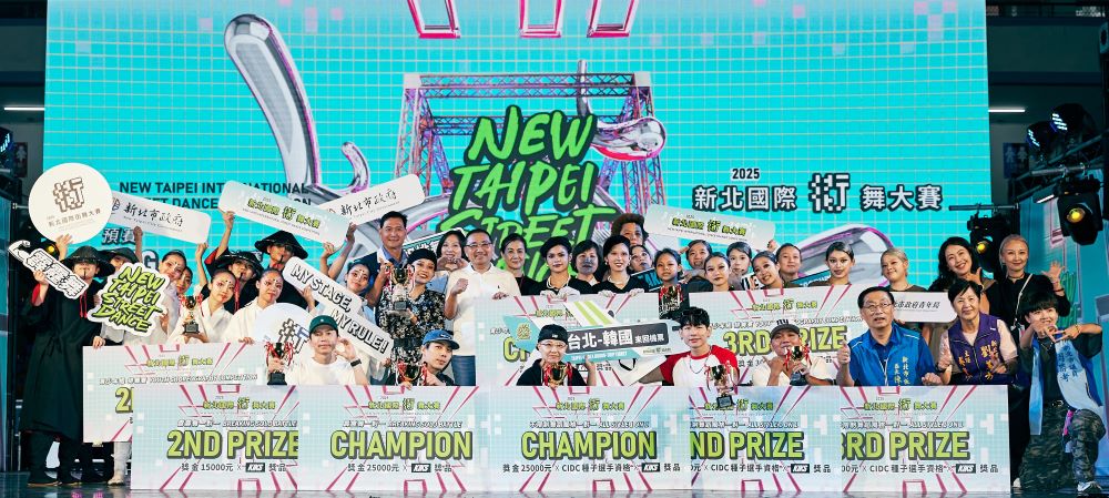2025新北國際街舞大賽冠軍出爐! 9月前進韓國對決 1 《圖說》新北市長侯友宜親臨決賽現場,頒獎予大賽優勝者〈青年局提供〉