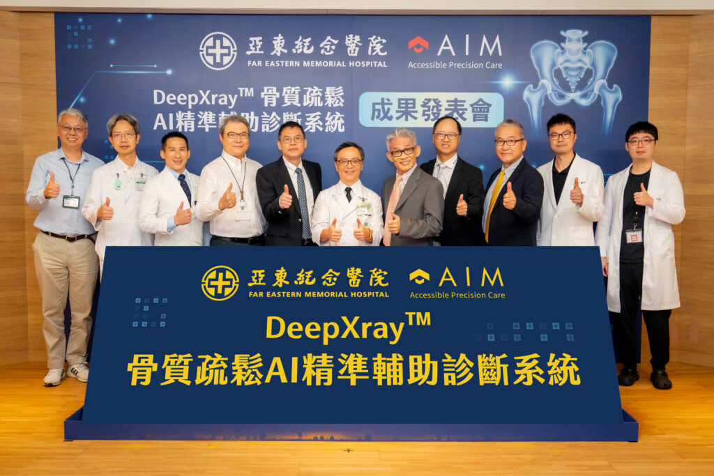 亞東醫院導入DeepXray™骨鬆AI輔助診斷系統 一張X光即可檢測骨質密度 打造主動式骨鬆防護網 4 1 亞東醫院率先導入 AIM DeepXray骨鬆AI精準輔助診斷系統開創全自動化骨鬆風險偵測 5 1024x683 1