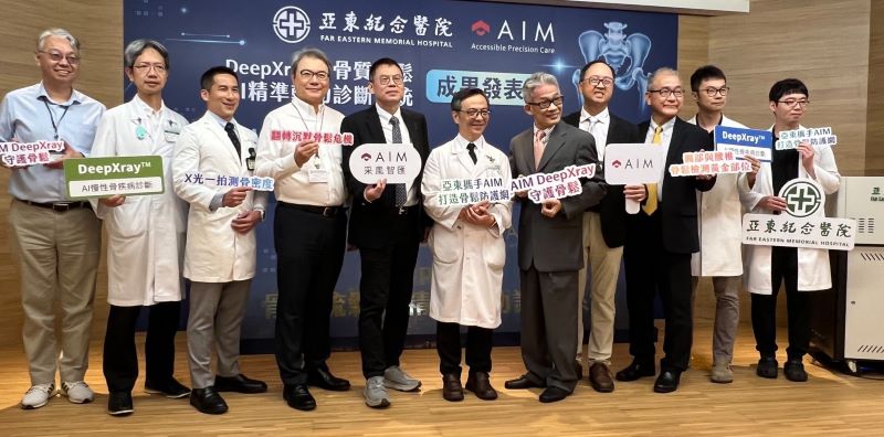 一張X光即可檢测骨質密度 亞東醫院發表骨質疏鬆AI輔助診斷成果 3 雅二